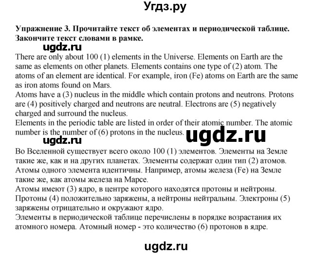 ГДЗ (Решебник 2022) по английскому языку 8 класс Комарова Ю.А. / страница / 140(продолжение 2)