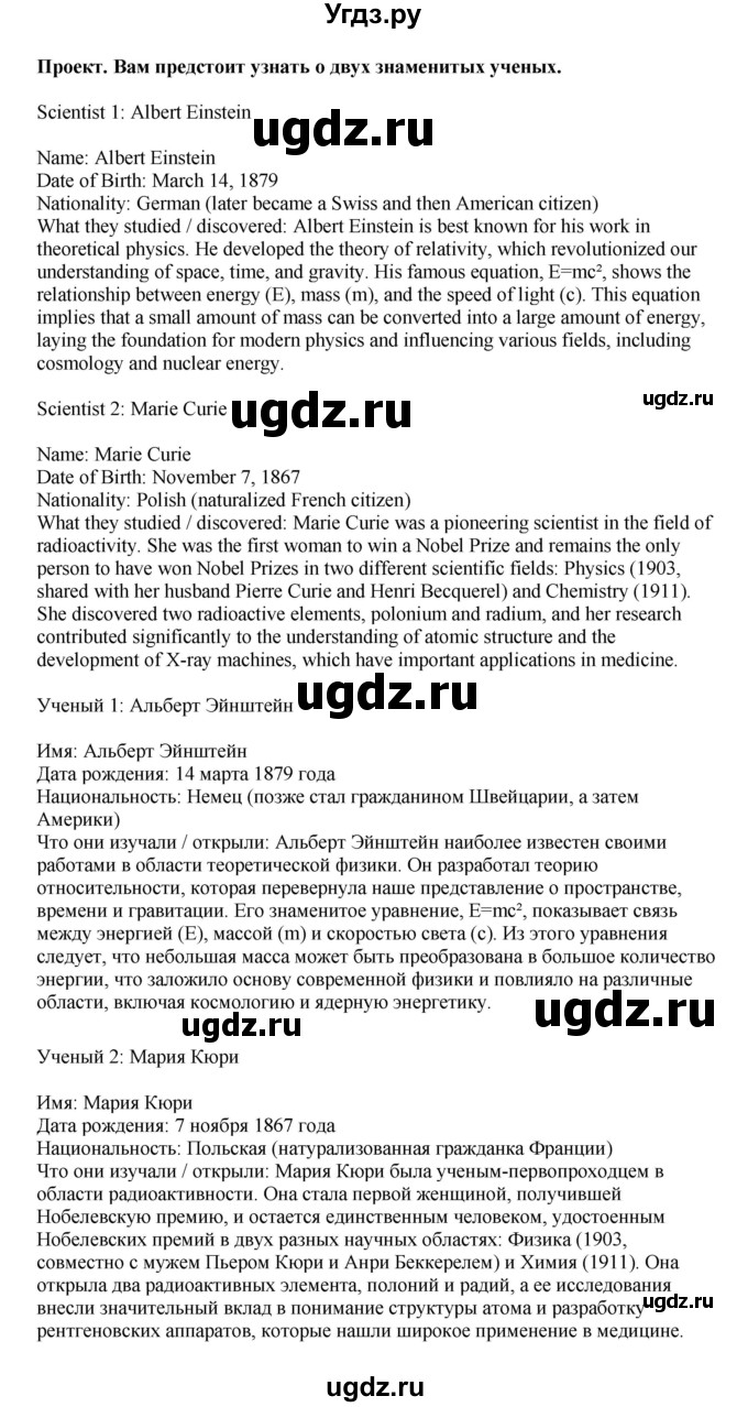 ГДЗ (Решебник 2022) по английскому языку 8 класс Комарова Ю.А. / страница / 141(продолжение 2)