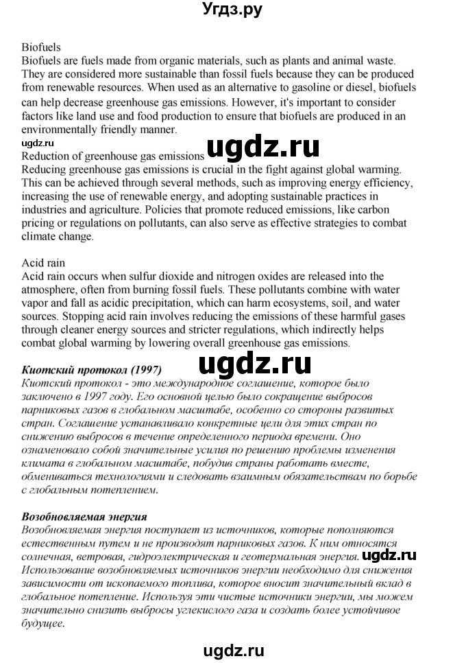 ГДЗ (Решебник 2022) по английскому языку 8 класс Комарова Ю.А. / страница / 143(продолжение 2)