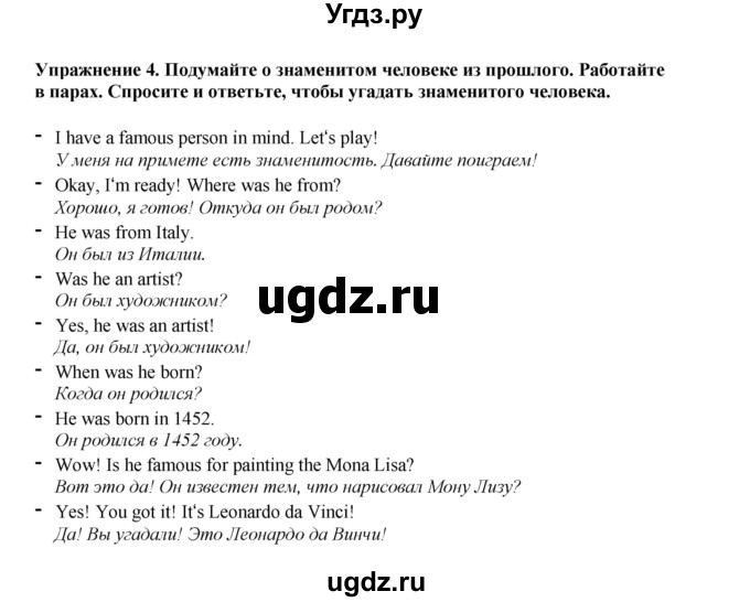 ГДЗ (Решебник 2022) по английскому языку 8 класс Комарова Ю.А. / страница / 15(продолжение 3)