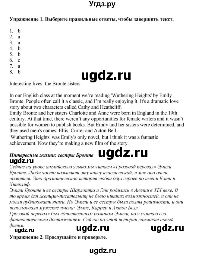 ГДЗ (Решебник 2022) по английскому языку 8 класс Комарова Ю.А. / страница / 15(продолжение 4)