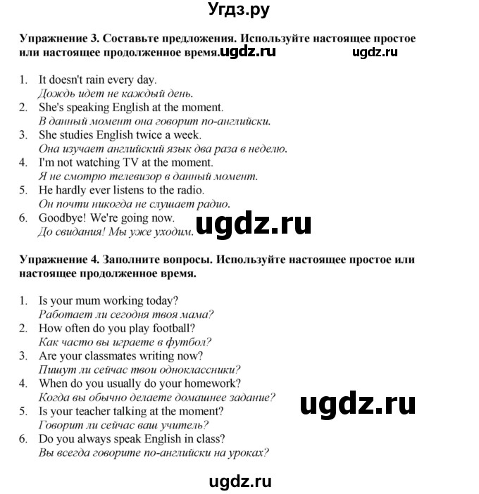 ГДЗ (Решебник 2022) по английскому языку 8 класс Комарова Ю.А. / страница / 20(продолжение 2)