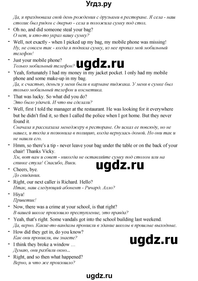 ГДЗ (Решебник 2022) по английскому языку 8 класс Комарова Ю.А. / страница / 25(продолжение 3)
