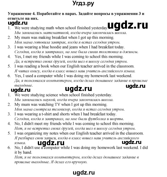 ГДЗ (Решебник 2022) по английскому языку 8 класс Комарова Ю.А. / страница / 27(продолжение 2)
