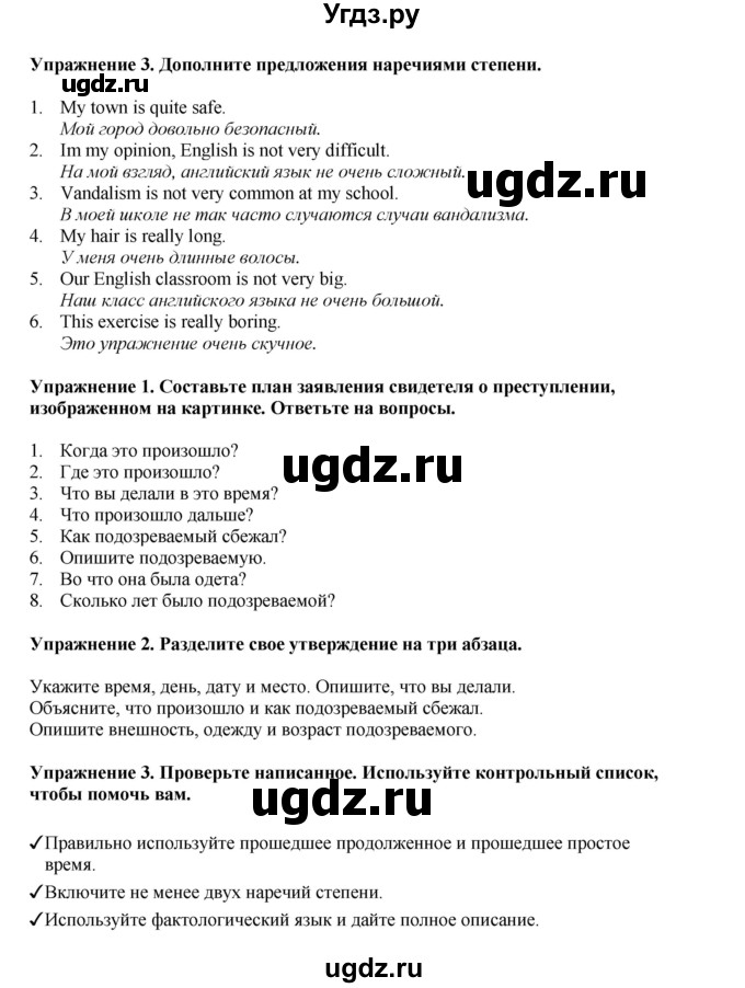 ГДЗ (Решебник 2022) по английскому языку 8 класс Комарова Ю.А. / страница / 28(продолжение 2)