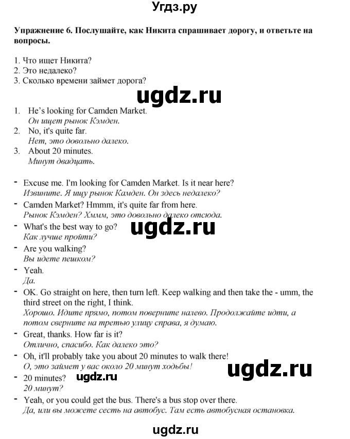 ГДЗ (Решебник 2022) по английскому языку 8 класс Комарова Ю.А. / страница / 29(продолжение 3)
