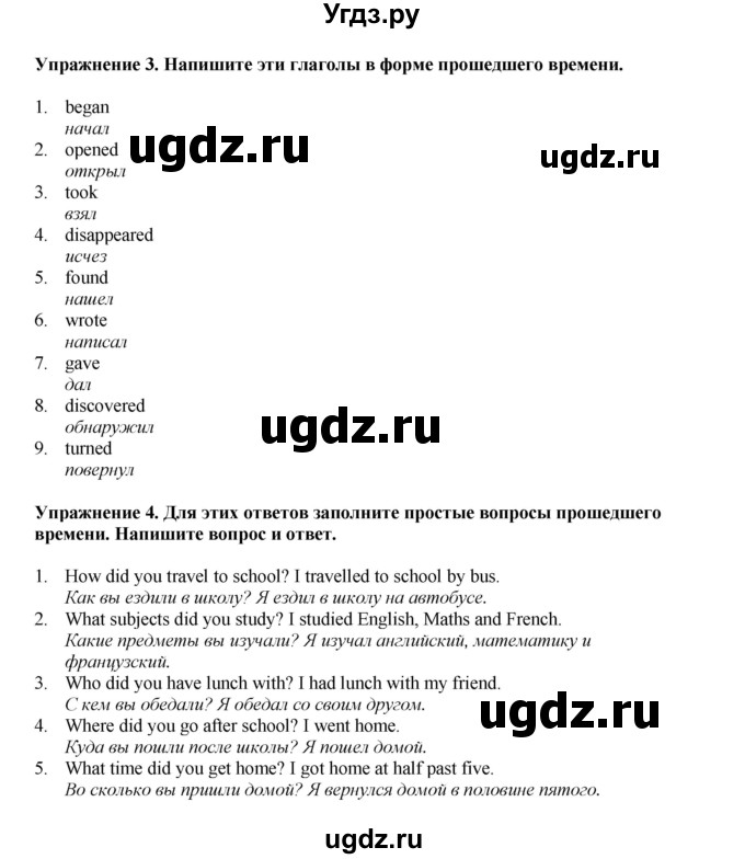 ГДЗ (Решебник 2022) по английскому языку 8 класс Комарова Ю.А. / страница / 32(продолжение 2)