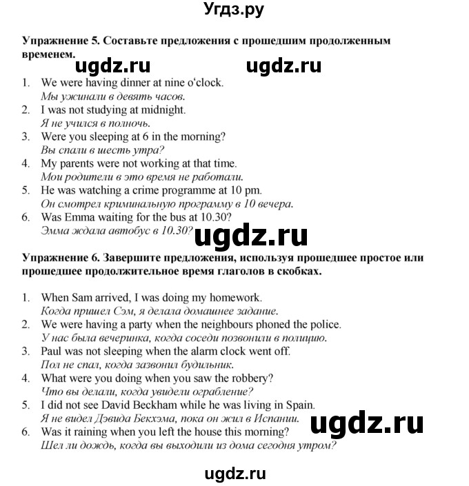 ГДЗ (Решебник 2022) по английскому языку 8 класс Комарова Ю.А. / страница / 32(продолжение 3)