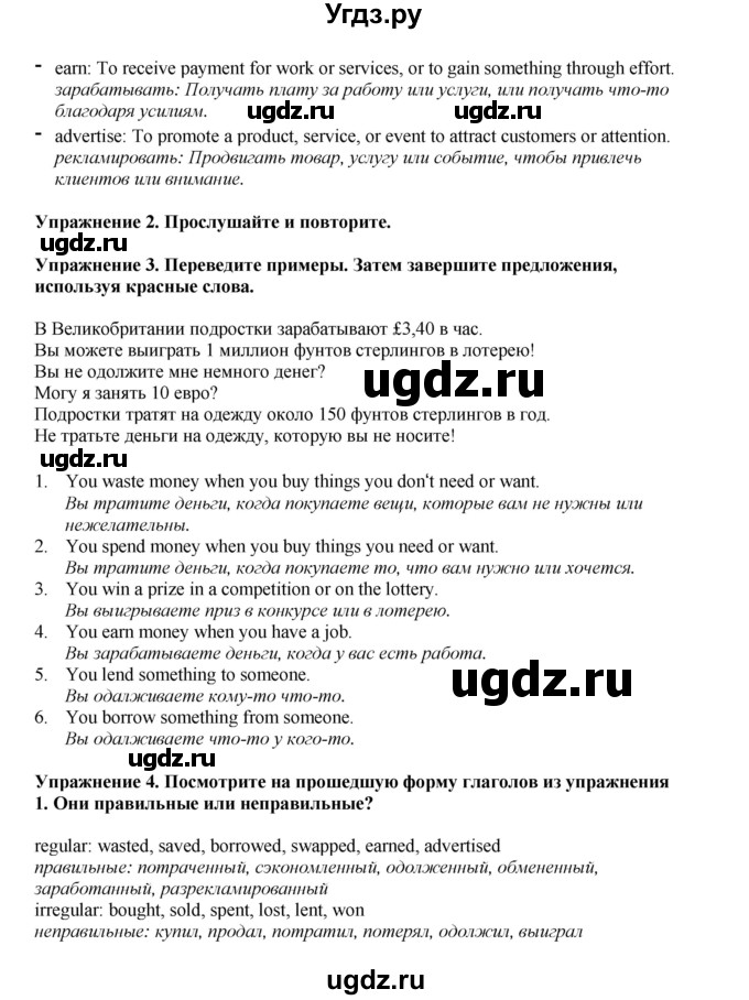 ГДЗ (Решебник 2022) по английскому языку 8 класс Комарова Ю.А. / страница / 34(продолжение 2)