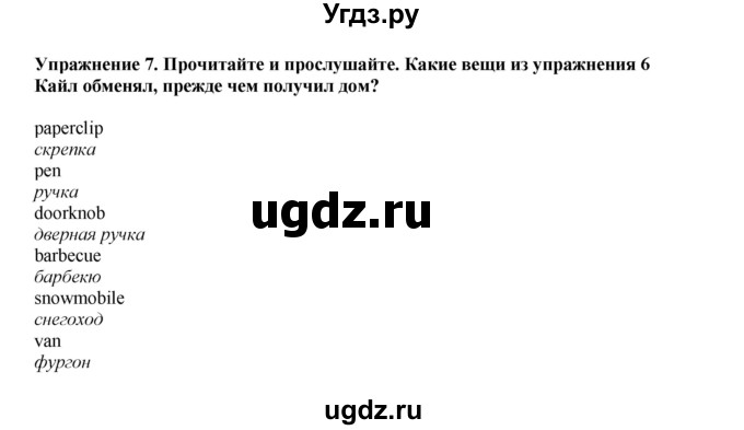 ГДЗ (Решебник 2022) по английскому языку 8 класс Комарова Ю.А. / страница / 34(продолжение 4)