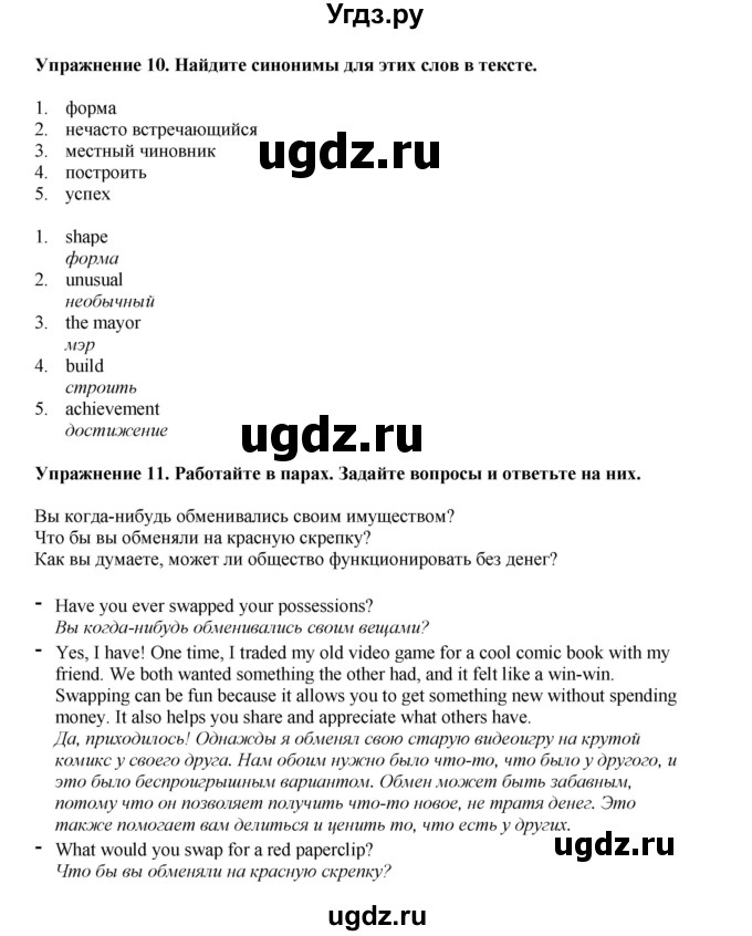 ГДЗ (Решебник 2022) по английскому языку 8 класс Комарова Ю.А. / страница / 35(продолжение 3)