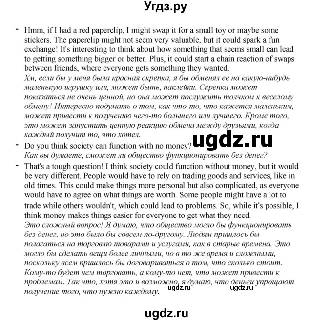 ГДЗ (Решебник 2022) по английскому языку 8 класс Комарова Ю.А. / страница / 35(продолжение 4)
