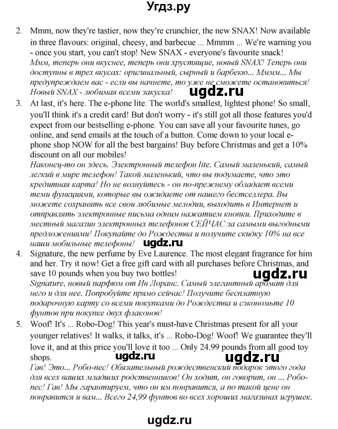 ГДЗ (Решебник 2022) по английскому языку 8 класс Комарова Ю.А. / страница / 37(продолжение 2)