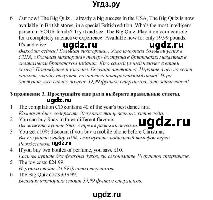 ГДЗ (Решебник 2022) по английскому языку 8 класс Комарова Ю.А. / страница / 37(продолжение 3)