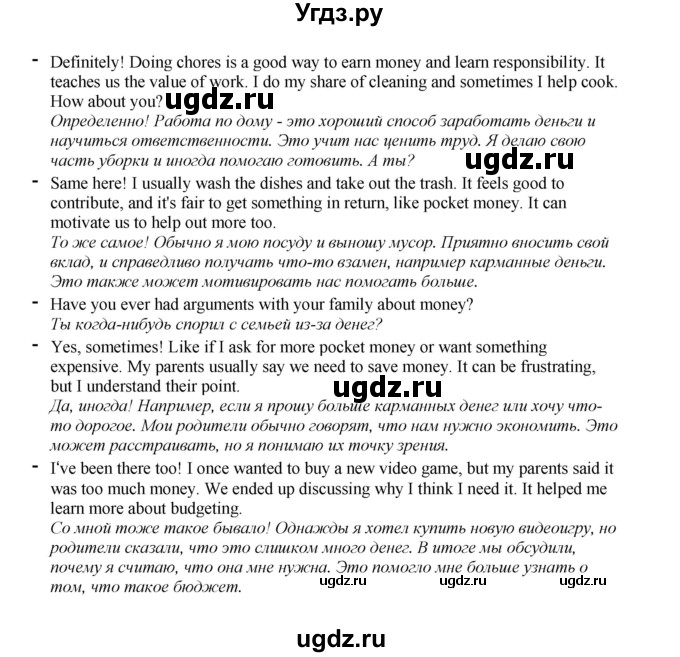 ГДЗ (Решебник 2022) по английскому языку 8 класс Комарова Ю.А. / страница / 38(продолжение 3)