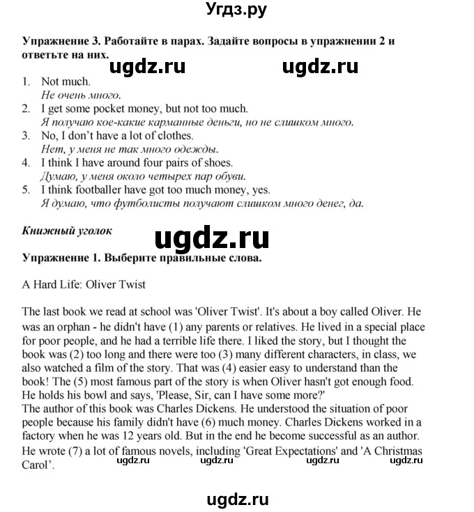ГДЗ (Решебник 2022) по английскому языку 8 класс Комарова Ю.А. / страница / 39(продолжение 2)