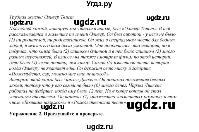 ГДЗ (Решебник 2022) по английскому языку 8 класс Комарова Ю.А. / страница / 39(продолжение 3)