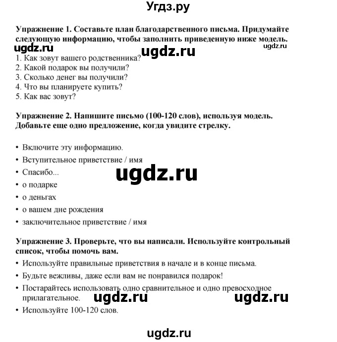 ГДЗ (Решебник 2022) по английскому языку 8 класс Комарова Ю.А. / страница / 40(продолжение 2)