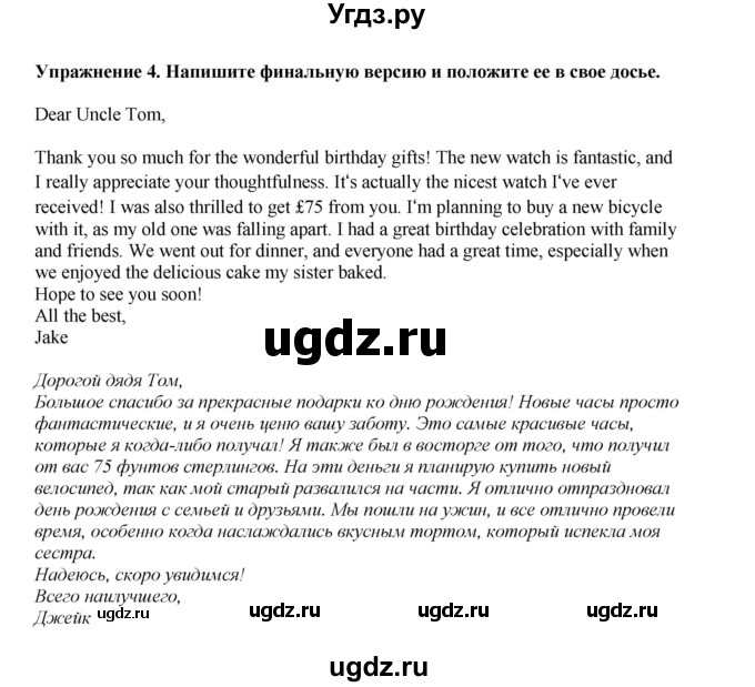 ГДЗ (Решебник 2022) по английскому языку 8 класс Комарова Ю.А. / страница / 40(продолжение 3)