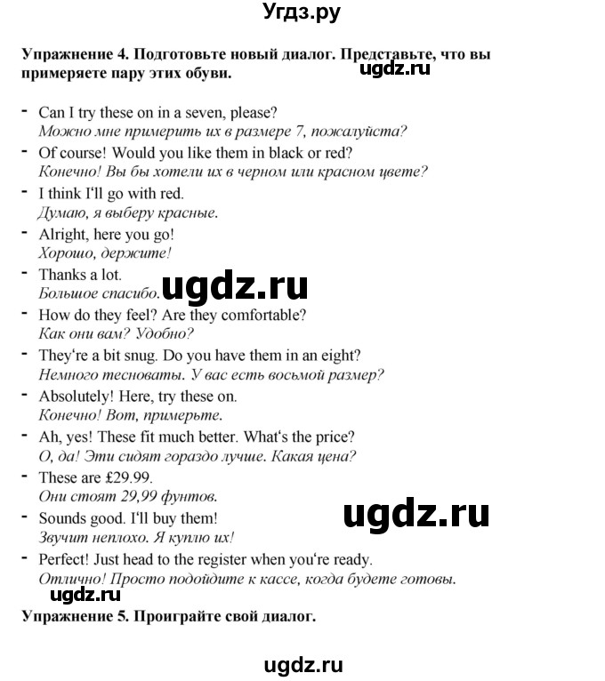 ГДЗ (Решебник 2022) по английскому языку 8 класс Комарова Ю.А. / страница / 41(продолжение 2)