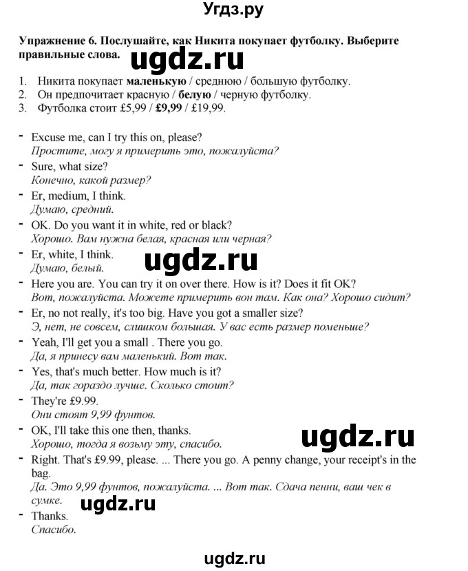 ГДЗ (Решебник 2022) по английскому языку 8 класс Комарова Ю.А. / страница / 41(продолжение 3)