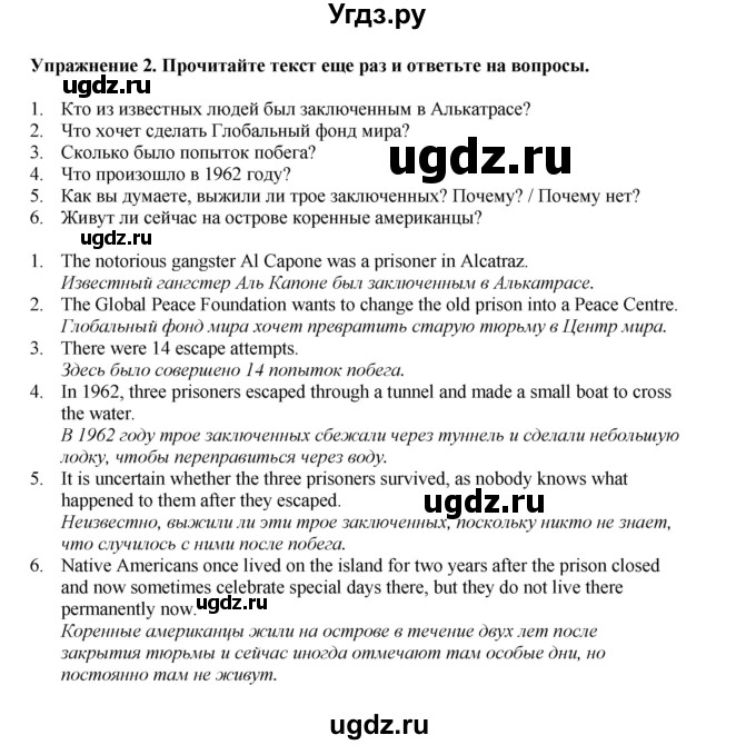 ГДЗ (Решебник 2022) по английскому языку 8 класс Комарова Ю.А. / страница / 46(продолжение 2)