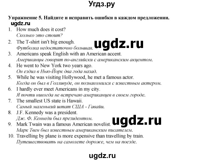 ГДЗ (Решебник 2022) по английскому языку 8 класс Комарова Ю.А. / страница / 47(продолжение 3)