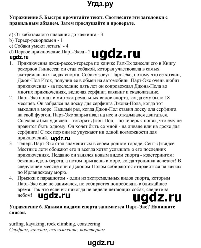 ГДЗ (Решебник 2022) по английскому языку 8 класс Комарова Ю.А. / страница / 50(продолжение 3)