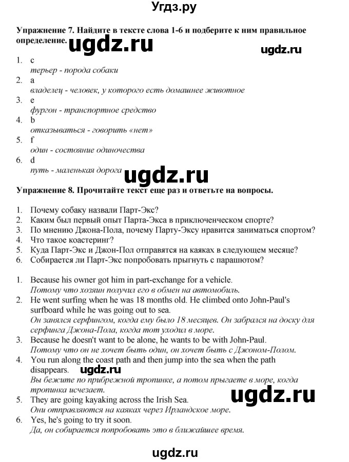 ГДЗ (Решебник 2022) по английскому языку 8 класс Комарова Ю.А. / страница / 50(продолжение 4)