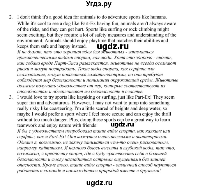 ГДЗ (Решебник 2022) по английскому языку 8 класс Комарова Ю.А. / страница / 51(продолжение 2)
