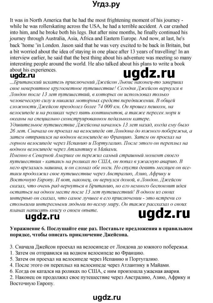ГДЗ (Решебник 2022) по английскому языку 8 класс Комарова Ю.А. / страница / 53(продолжение 3)