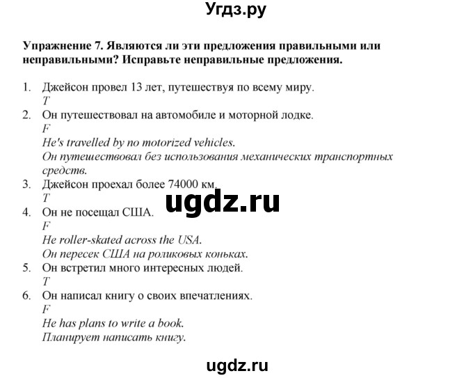 ГДЗ (Решебник 2022) по английскому языку 8 класс Комарова Ю.А. / страница / 53(продолжение 4)
