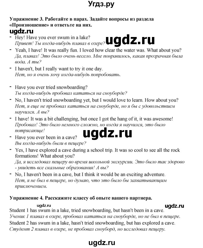 ГДЗ (Решебник 2022) по английскому языку 8 класс Комарова Ю.А. / страница / 55(продолжение 2)