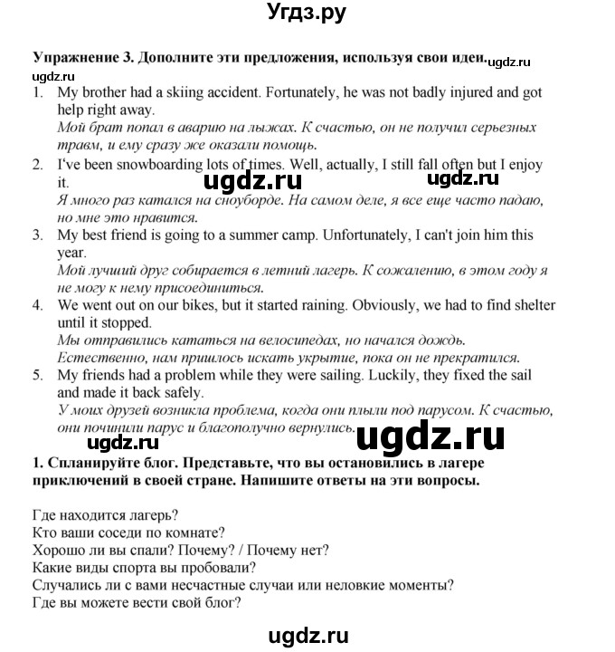 ГДЗ (Решебник 2022) по английскому языку 8 класс Комарова Ю.А. / страница / 56(продолжение 2)