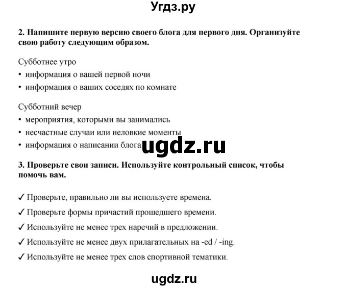 ГДЗ (Решебник 2022) по английскому языку 8 класс Комарова Ю.А. / страница / 56(продолжение 3)