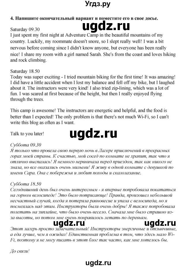 ГДЗ (Решебник 2022) по английскому языку 8 класс Комарова Ю.А. / страница / 56(продолжение 4)