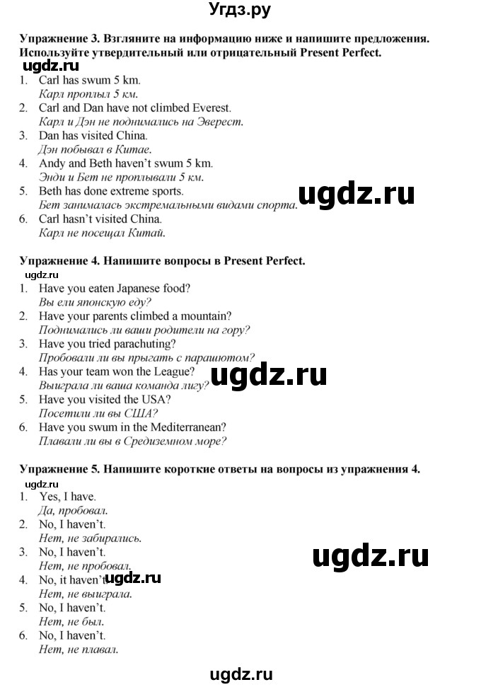ГДЗ (Решебник 2022) по английскому языку 8 класс Комарова Ю.А. / страница / 60(продолжение 2)