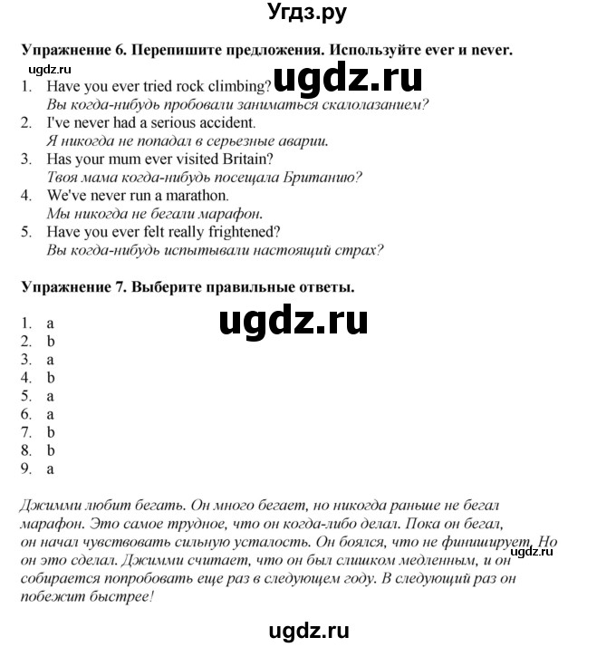 ГДЗ (Решебник 2022) по английскому языку 8 класс Комарова Ю.А. / страница / 60(продолжение 3)