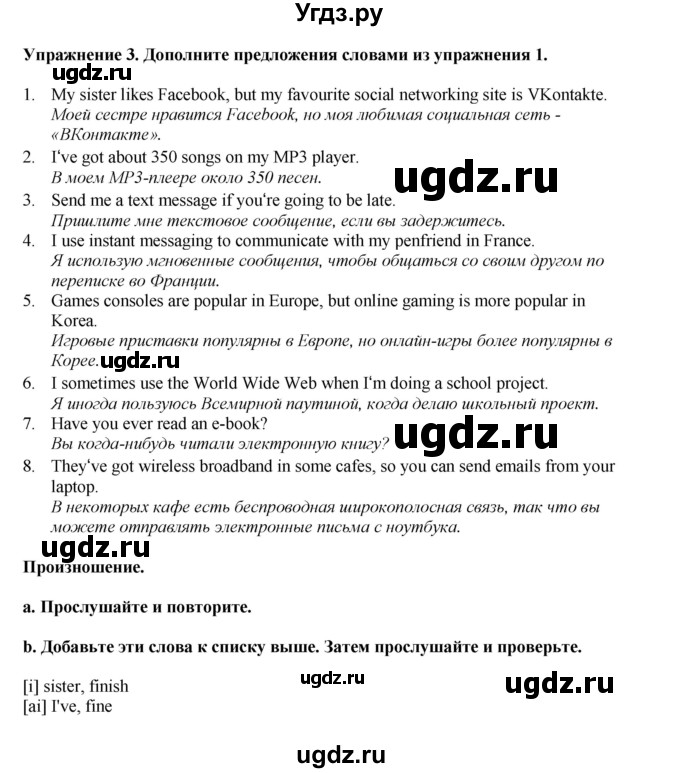 ГДЗ (Решебник 2022) по английскому языку 8 класс Комарова Ю.А. / страница / 62(продолжение 2)