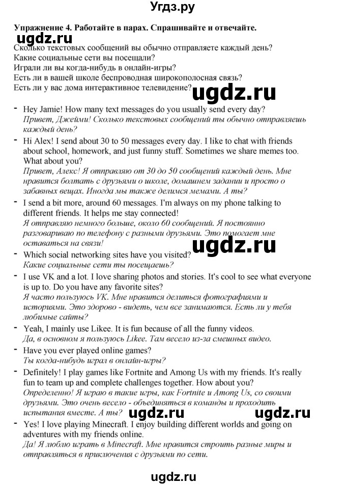 ГДЗ (Решебник 2022) по английскому языку 8 класс Комарова Ю.А. / страница / 62(продолжение 3)