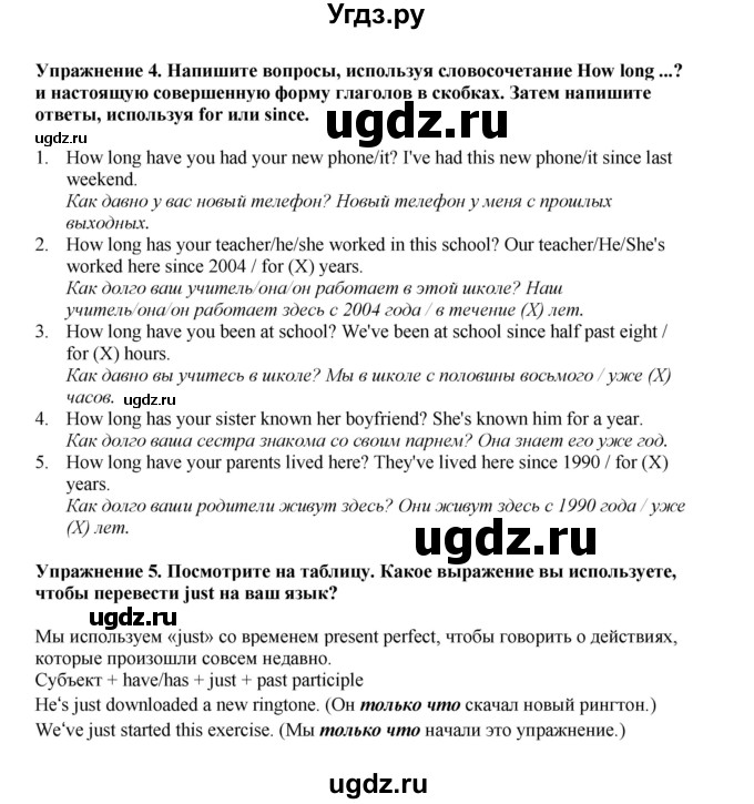 ГДЗ (Решебник 2022) по английскому языку 8 класс Комарова Ю.А. / страница / 64(продолжение 2)