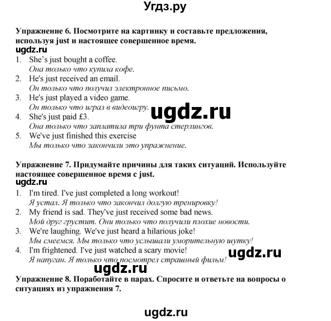 ГДЗ (Решебник 2022) по английскому языку 8 класс Комарова Ю.А. / страница / 64(продолжение 3)