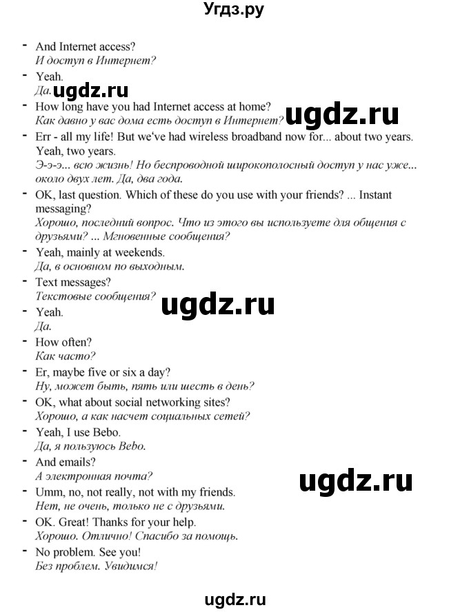 ГДЗ (Решебник 2022) по английскому языку 8 класс Комарова Ю.А. / страница / 65(продолжение 4)