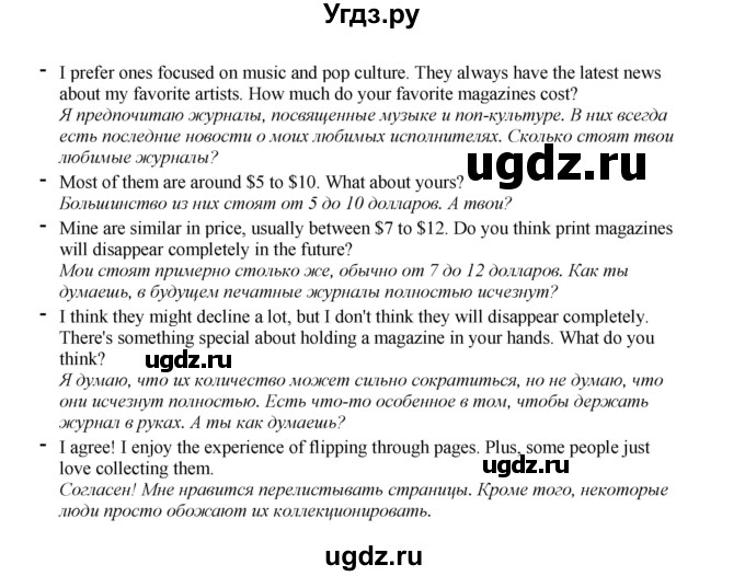 ГДЗ (Решебник 2022) по английскому языку 8 класс Комарова Ю.А. / страница / 66(продолжение 4)