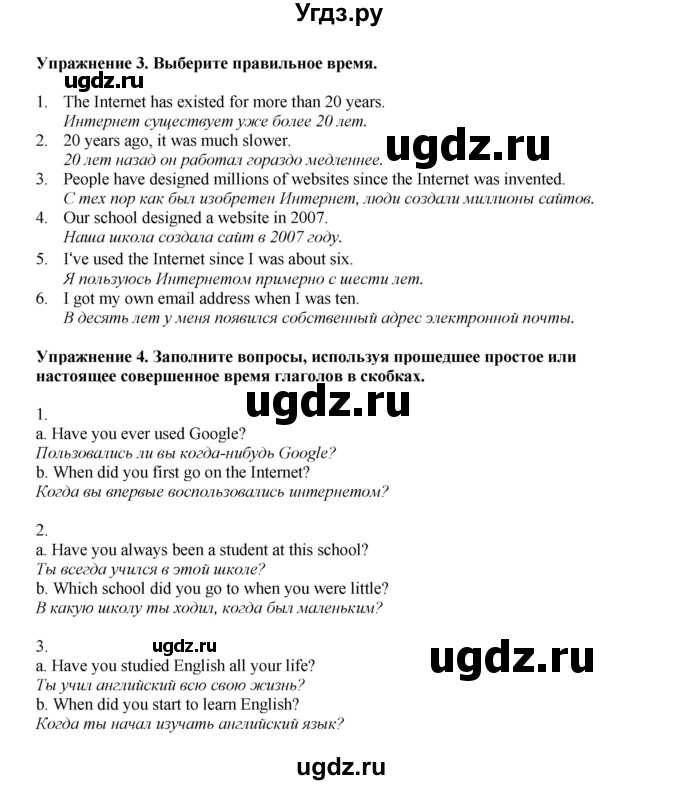 ГДЗ (Решебник 2022) по английскому языку 8 класс Комарова Ю.А. / страница / 67(продолжение 2)