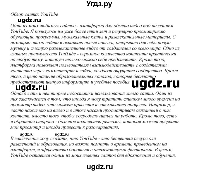 ГДЗ (Решебник 2022) по английскому языку 8 класс Комарова Ю.А. / страница / 68(продолжение 4)