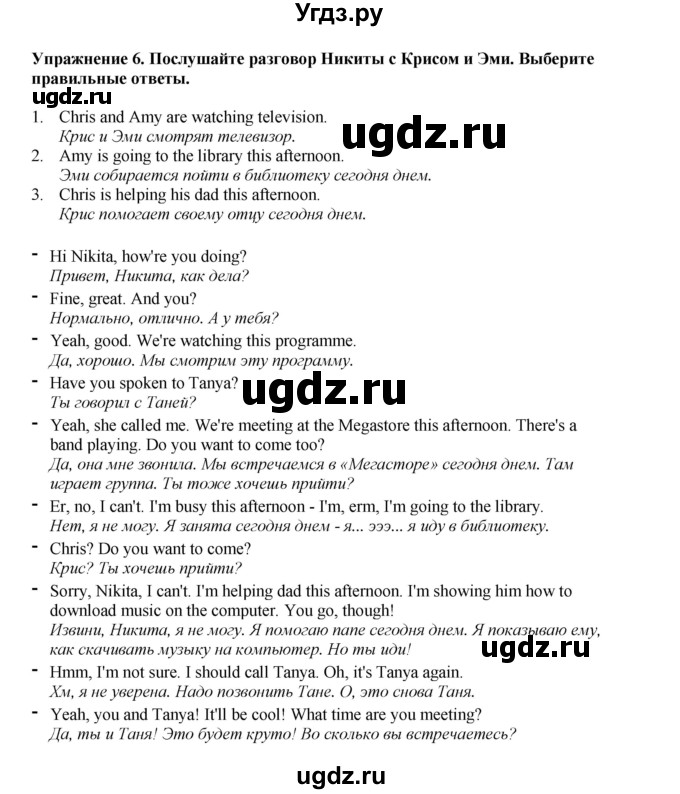 ГДЗ (Решебник 2022) по английскому языку 8 класс Комарова Ю.А. / страница / 69(продолжение 3)