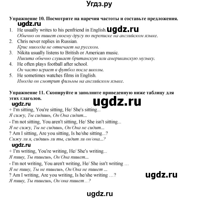 ГДЗ (Решебник 2022) по английскому языку 8 класс Комарова Ю.А. / страница / 7(продолжение 2)