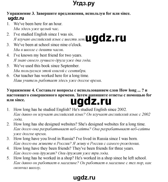 ГДЗ (Решебник 2022) по английскому языку 8 класс Комарова Ю.А. / страница / 72(продолжение 2)