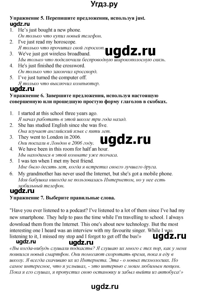 ГДЗ (Решебник 2022) по английскому языку 8 класс Комарова Ю.А. / страница / 72(продолжение 3)